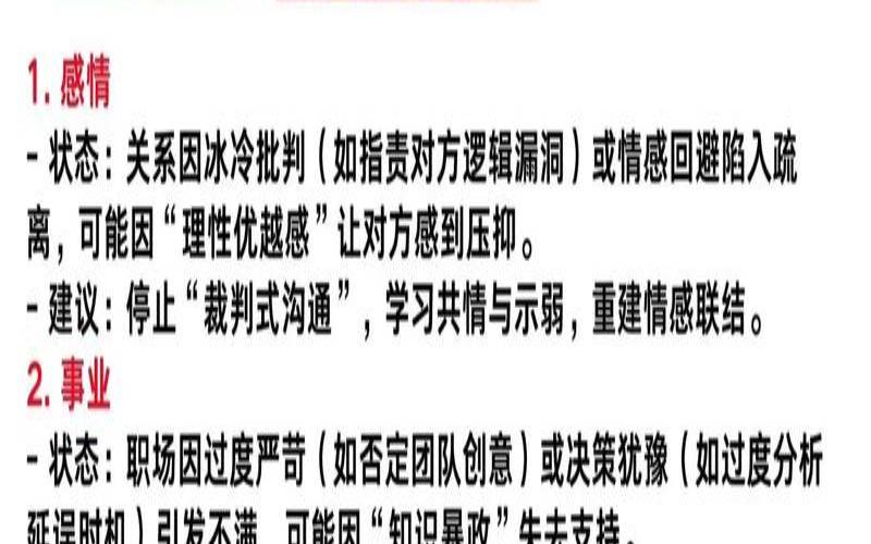 宝剑王后逆位爱情建议（宝剑王后逆位他对你的感觉）
