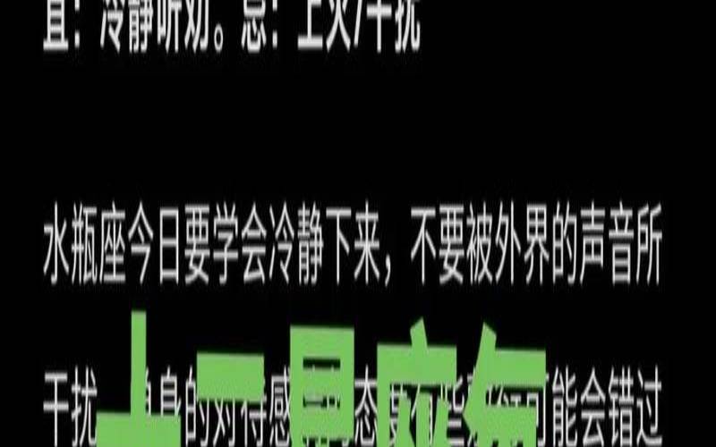 12星座塔罗牌运势（塔罗牌运势占卜）