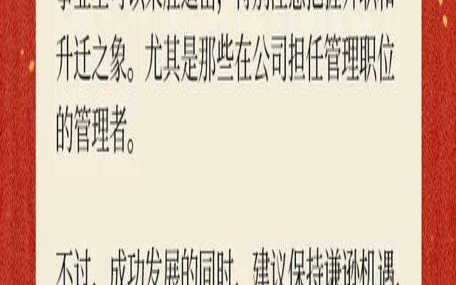 2022属马人全年运势男1978（1978年的马适合什么工作）