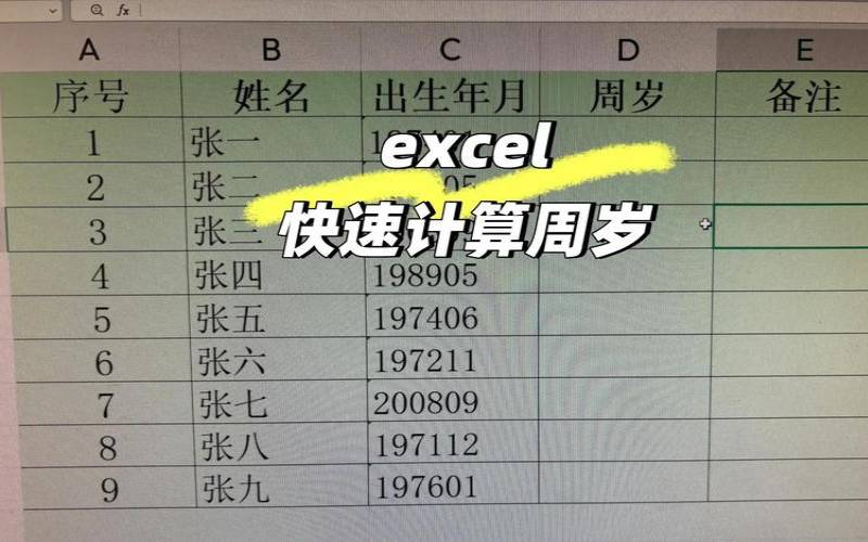 年龄是按年份算还是生日算（怎么通过出生日期计算年龄）