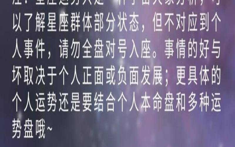 双子座今日运势查询2021（射手座今日运势）