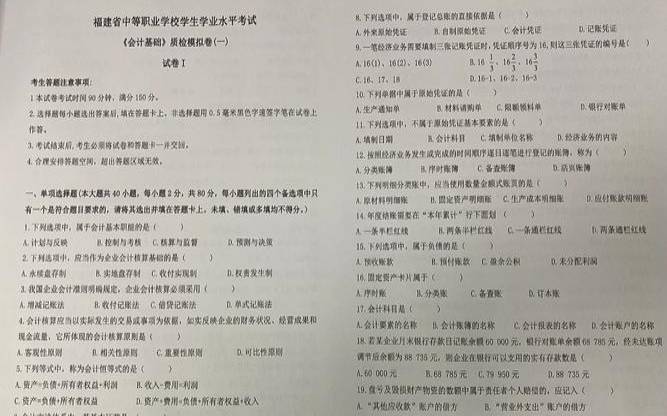会计学业水平测试考什么（学会计考试考什么）