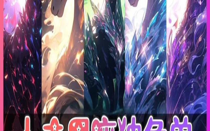星座日月合相（十二星座的坐骑）