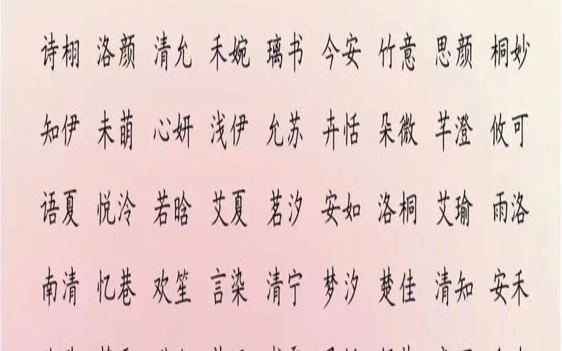 免费起名100分女孩（100分姓名大全）