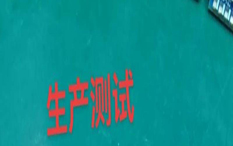 手机测试分为哪些模块（手机测试是做什么工作）