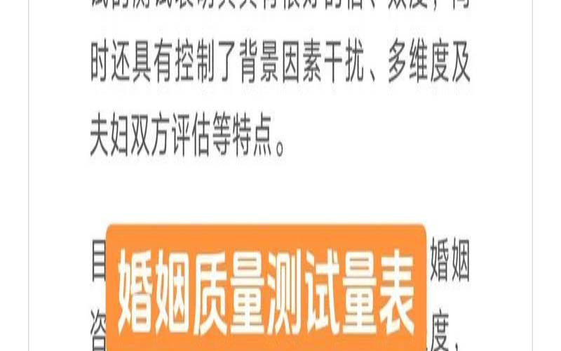 结婚匹配度测试的软件（免费测个人婚姻不付费软件）