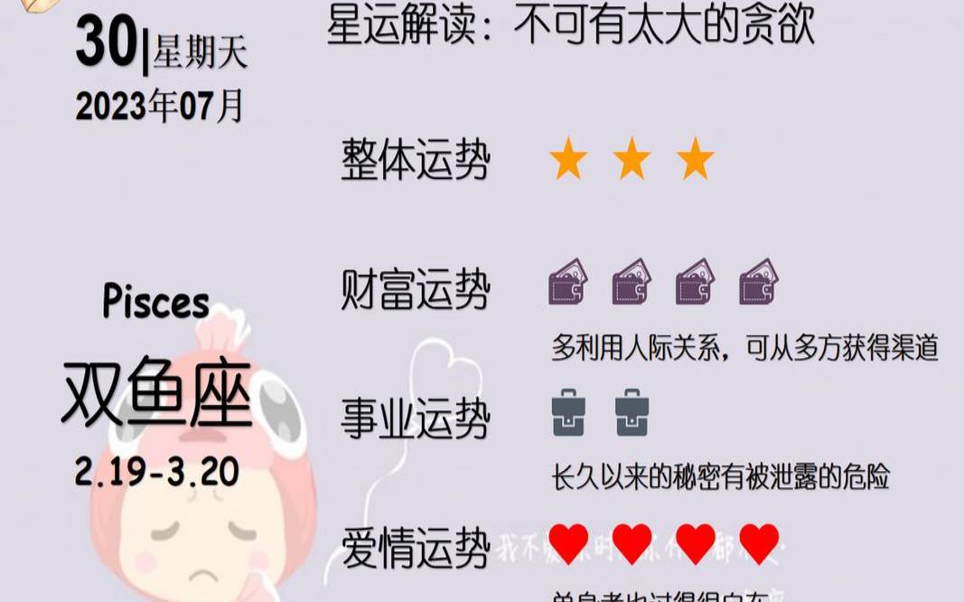 海百合2020年星座运势（海百合最新星座运势）