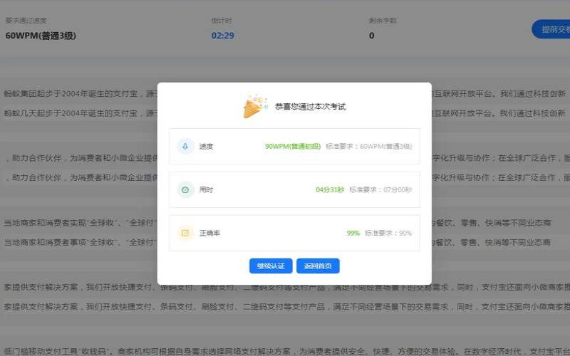 测试文字综合能力（蚂蚁上就业打字测试文本）