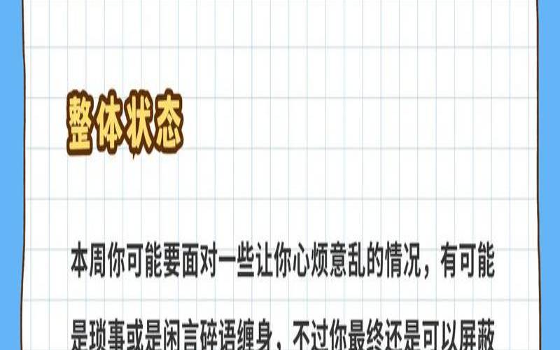 水瓶座每周运势查询（水瓶座未来一周运势）