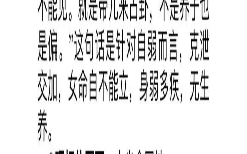 己亥日柱女命配偶长相（丙申日柱女命配偶）
