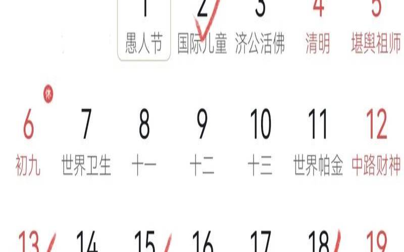 黄历4月搬家黄道吉日查询（哪天适宜搬家最吉利）