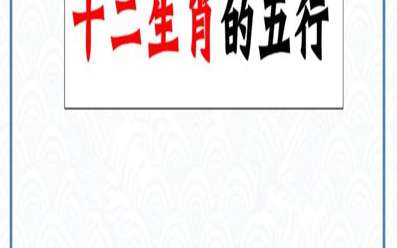 澳彩生肖表十二顺序（澳彩12生肖图）