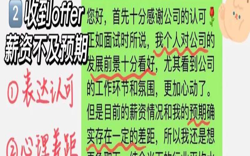 如何向老板要求加薪水（跟老板谈加薪怎样开口）
