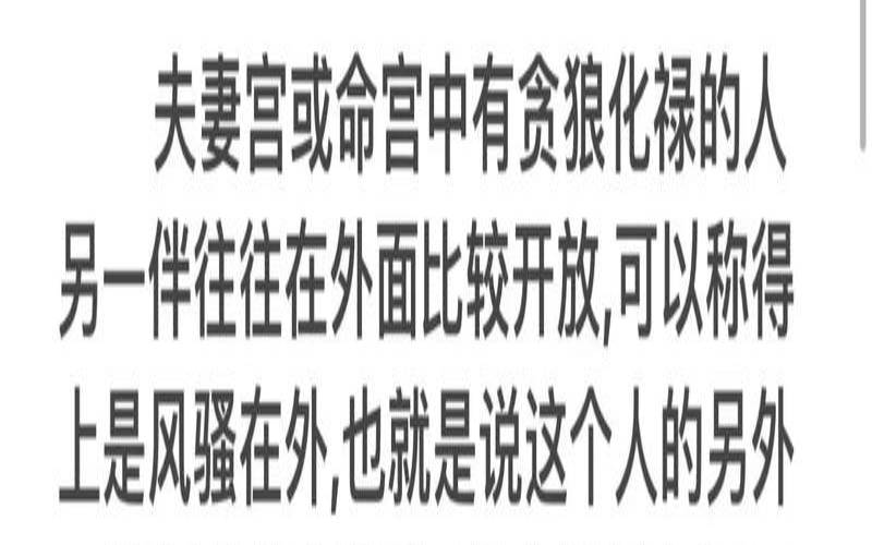 紫微斗数看男人会不会出轨（紫微斗数看老公类型）