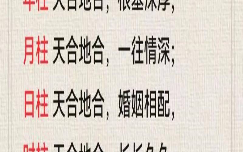 八字合婚免费查询卜易居（婚姻测试免费）