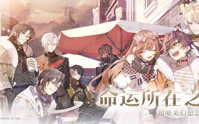 肖奈是个什么样的男子（少女的王座角色介绍）