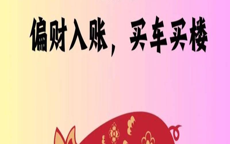 2020年生肖猪全年运势（属猪的今年考驾照怎样）