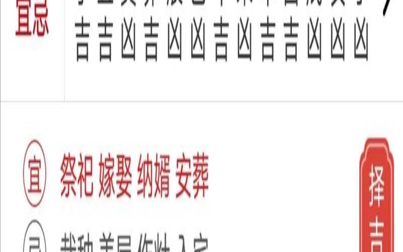 农历2月出行黄道吉日（2月几号出门吉利）