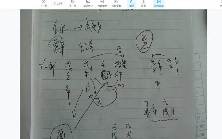 用胡一鸣理论断八字（胡一鸣八字高级诀窍）