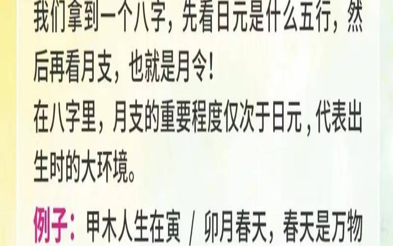 八字命强命弱计算公式（八字五行强弱）