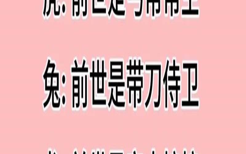 抖音里怎么测试前世身份呢（测一测自己的前世是什么人）