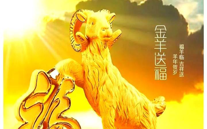 2021年属羊的吉利数是（吉祥日历2021年最新版）