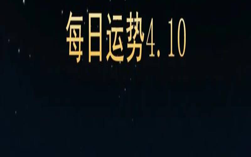 2021年双子座1月运势卦卜网（星座运势查询每日更新软件）