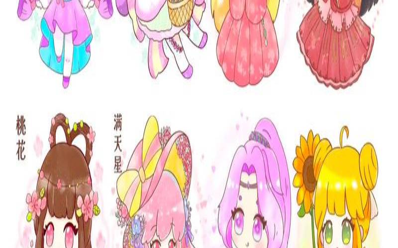 十二星座公主照片儿（画12星座公主）