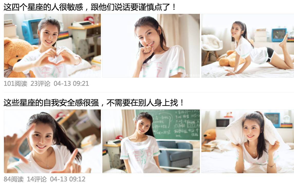 百家号星座领域流量大吗（百家号注册入口）
