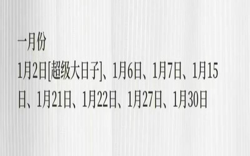 元月份结婚吉日有哪些（什么时候结婚最合适）