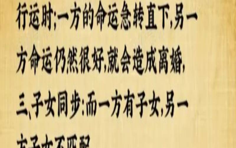 结婚一定要合八字吗（俩人八字不合能结婚吗）