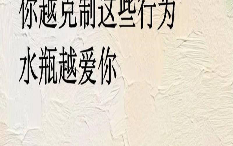 和水瓶座分手后怎么虐他（水瓶男在等你挽回的表现）