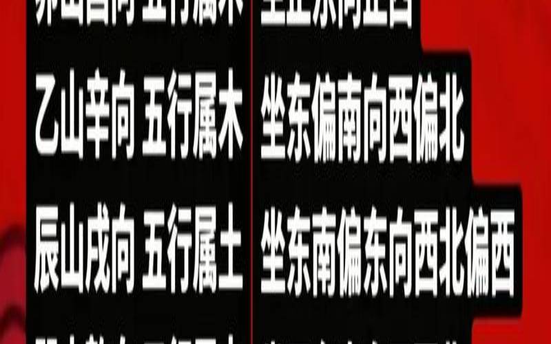 壬山丙向属什么（丙山壬向出什么人才）