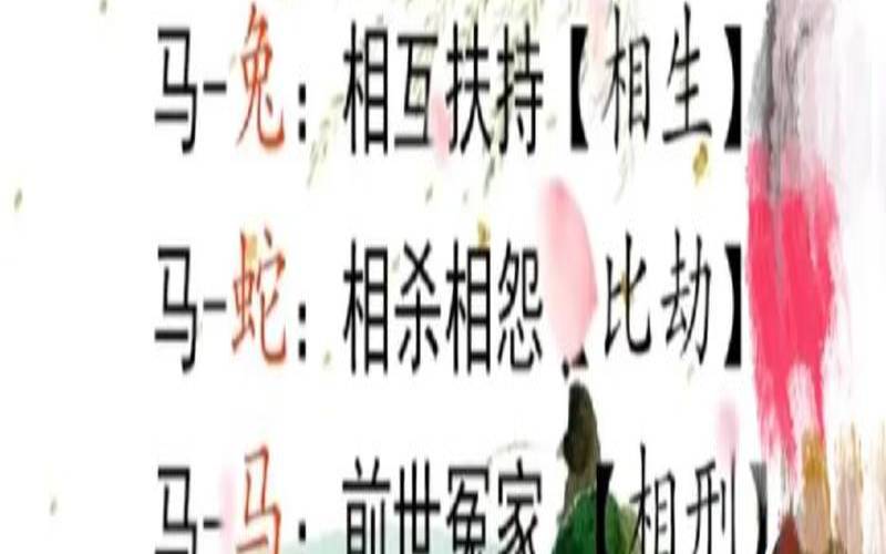属龙和属马的结婚好不好（女龙男马结婚最佳时间）
