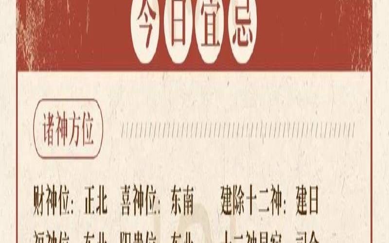 鼠每日运势黄历（属鼠每日每天的运程）