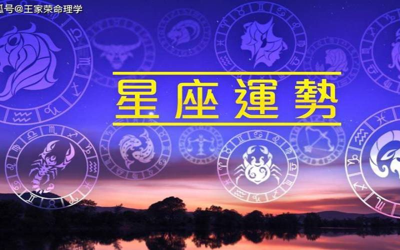 搜狐星座2021年星座运势（十二星座的每日运势）