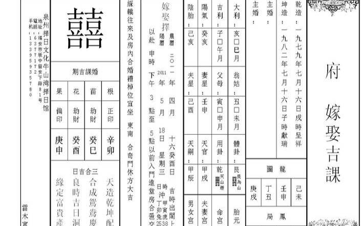 2020十月订婚吉日查询大全（阳历10月份订婚吉日）