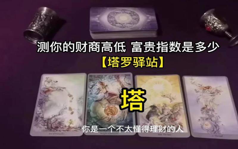 测试自己的富贵指数（测试你什么方面最顶尖）