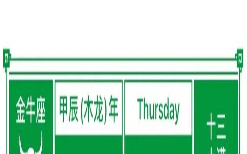 2024年5月21日星期几（2023年5月20日黄历）
