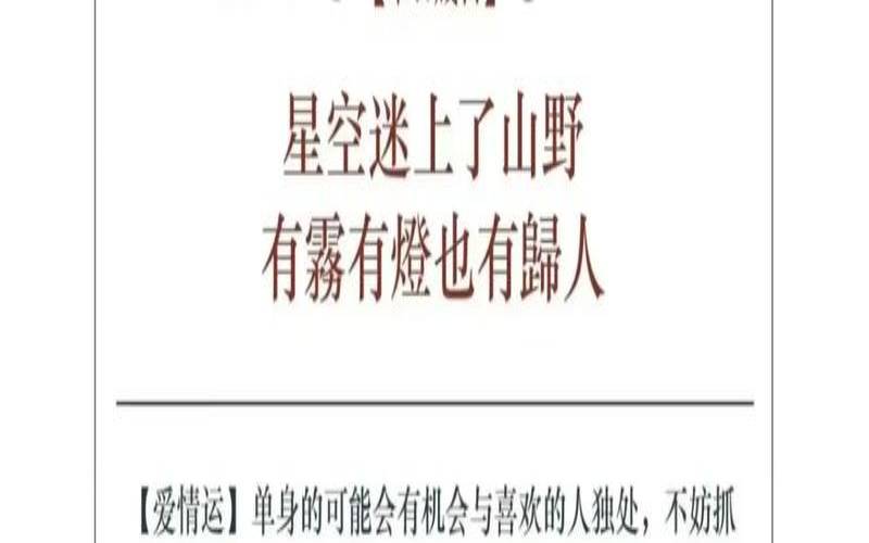 2021年魔蝎星座运势完整版（属什么的摩羯座命最好）