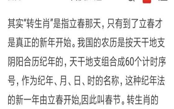 生肖年份看农历还是阳历（生肖按新历还是农历年份表）
