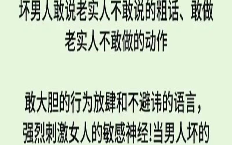 遇到坏女人我怎么去应付（男人坏女人爱）
