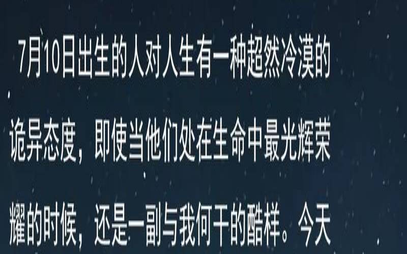 1987年10月7日是什么命（巨蟹座高考能考几分）