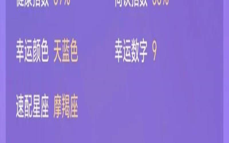 雅虎星座运势免费（星座运势-星座屋）
