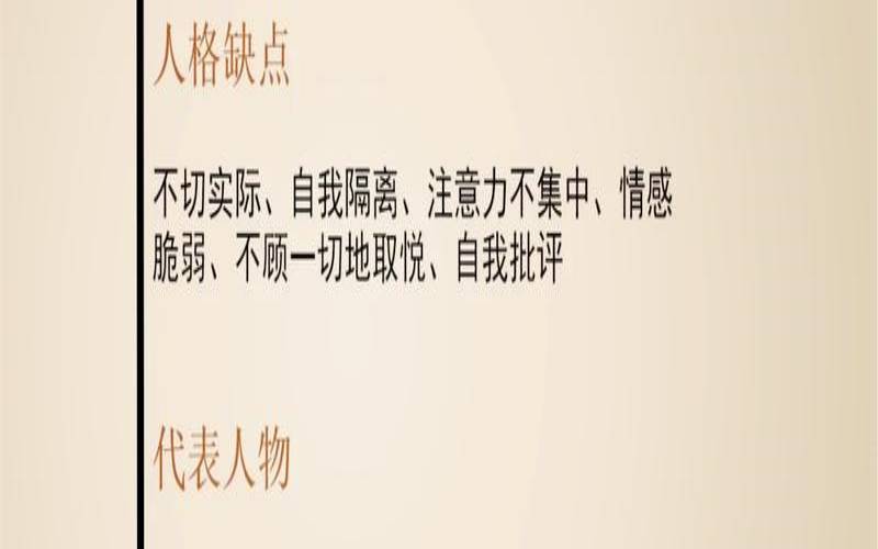infp讨好型人格（isfp型人格厉害吗）