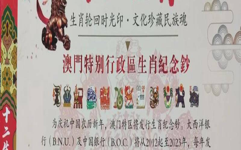 一个生肖的轮回的说说（12年叫什么轮回）