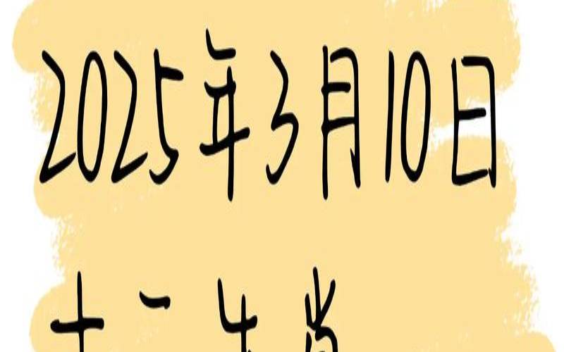 吉日升天是什么生肖（吉日升腾果遂期最佳生肖）