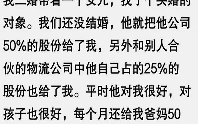 嫁二婚男幸福的女人八字（头婚男娶二婚女的真实感受）
