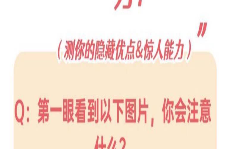 测测你的心理承受能力（心理测试一般测什么）