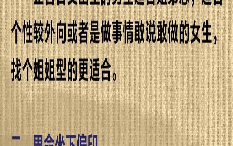 姐弟恋的命理（喜欢姐姐型的男命八字）